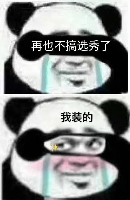  我能有什么坏心思呢