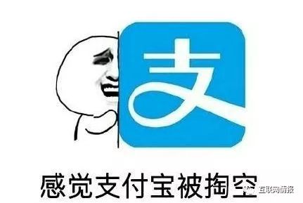  惊支付宝年度账单来了朋友圈最穷的是你吗