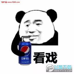  看戏后续表情图片大全看戏后续表情包高清无水印版下载飞翔下载