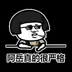  表情中国有嘻哈表情包