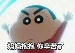 老妈表情包母亲节