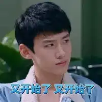 明星大侦探里的表情包 明星大侦探里的表情包