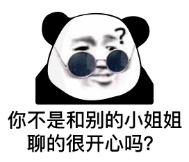 熊猫头表情包小哥哥带我纸醉金迷,送我玛莎拉蒂吧 熊猫头表情包小哥哥带我纸醉金迷,送我玛莎拉蒂吧