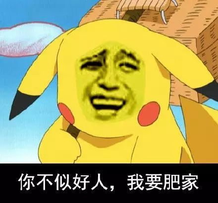 好人表情包侮辱