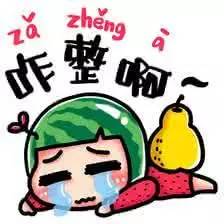  表情包一言不合就斗图东北话表情包拿走不谢