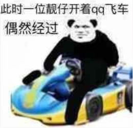 qq斗图表情包熊猫世界杯