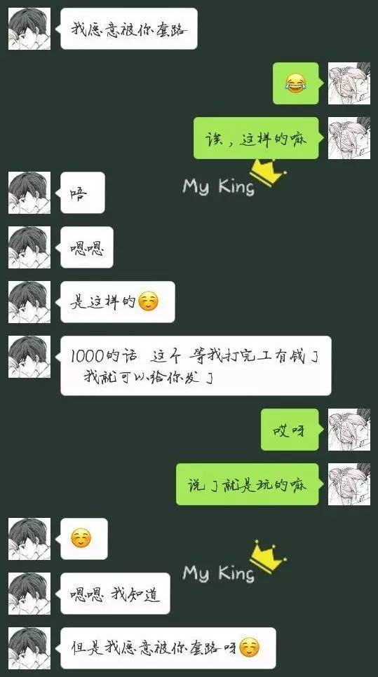  七十二变分享一个套路男朋友的小游戏,你发表情包,他给钱
