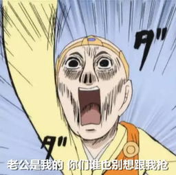  搞笑漫画日和表情包精选坑爹吧这是