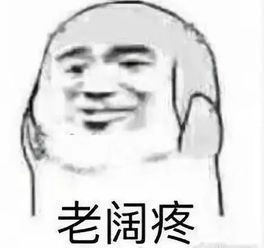  和爸妈聊天千万别发表情包你猜不到他们会理解成什么丨趣味说