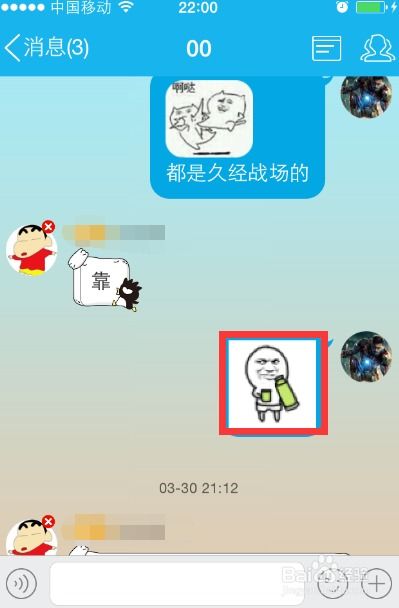  手机qq怎么收藏表情,手机qq收藏表情在哪里