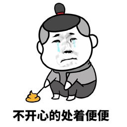  不开心系列暴走表情图片表情包