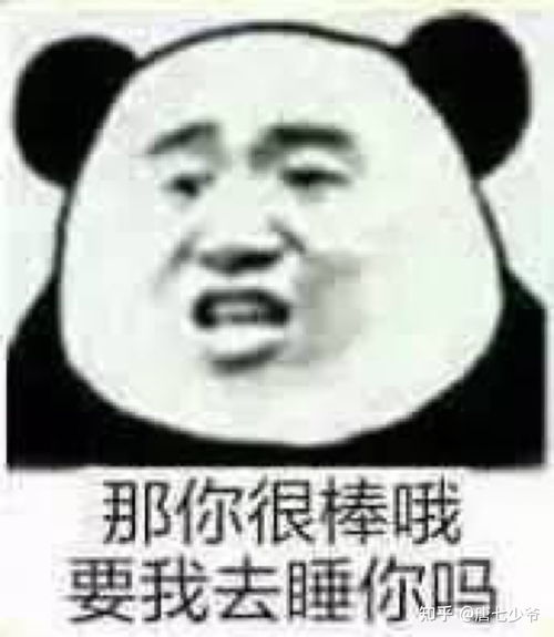  搞怪表情包收起你的坏情绪,别忘了你曾经也是我心尖尖上的宝藏男孩