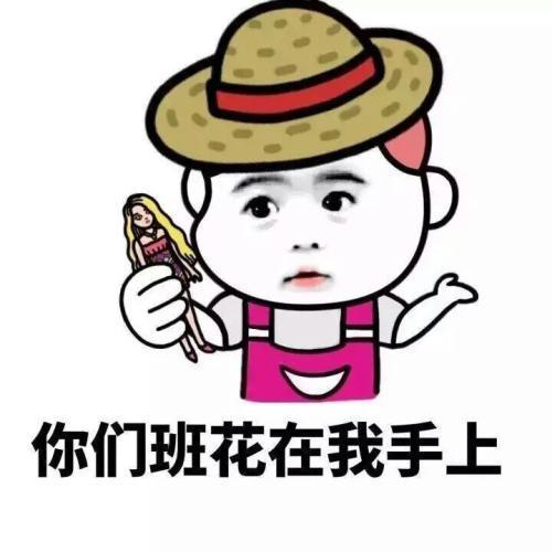  笑话到家就听见儿子的手机里传来你的牌也打得太好了
