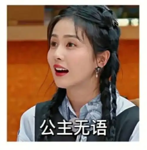 白鹿非科班出身,real女孩的欢乐表情包,零绯闻的拼命三娘 白鹿非科班出身,real女孩的欢乐表情包,零绯闻的拼命三娘