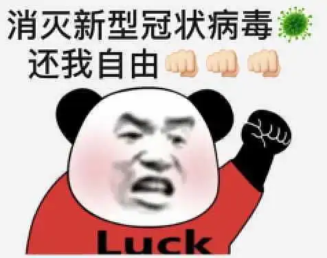 假期关在家里实在太无聊了,发点表情包我们吵一架... 假期关在家里实在太无聊了,发点表情包我们吵一架...