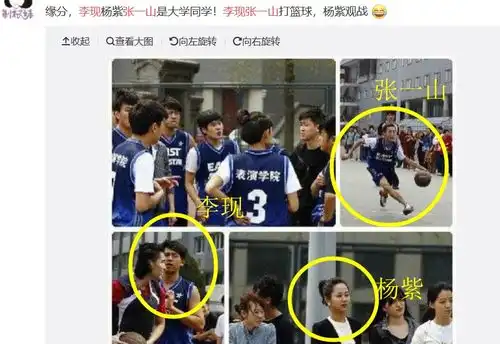  表情有种猿粪叫张一山大学照,李现表情抢镜,你到底在干嘛表情