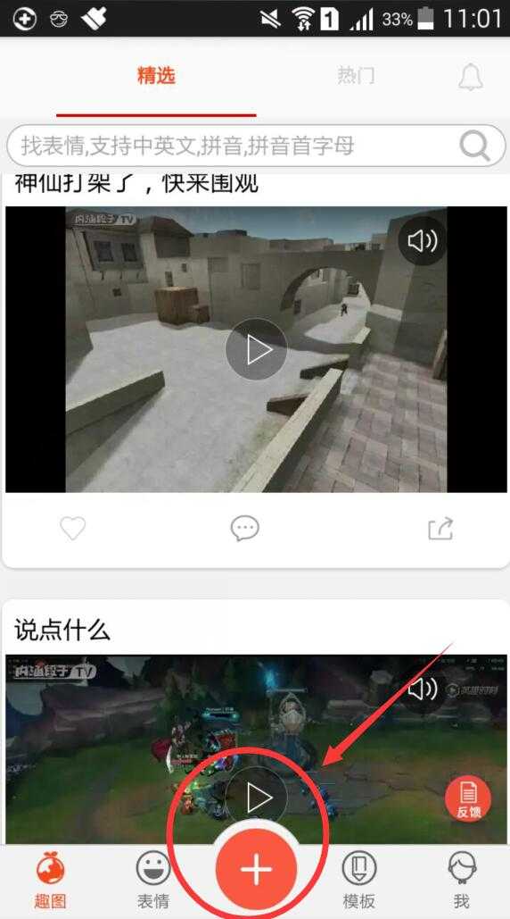  表情使用安卓软件将视频转gif知乎表情