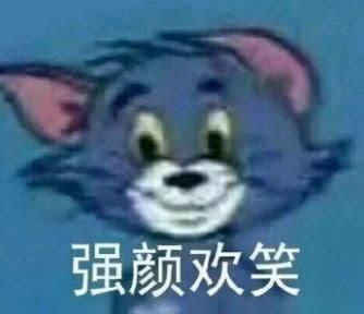 元旦真的都快乐吗有人欢喜有人愁......