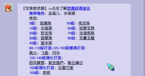 梦幻西游武器造型转换规则详解,牢记规则并不复杂