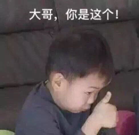 shy哥算了算了表情包国