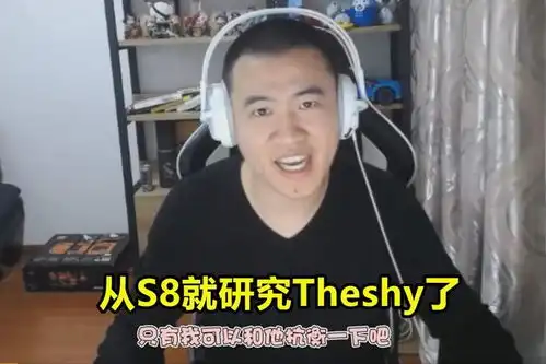  theshy一雪前耻苦战bo3击败霸哥,rng姿态这一剑圣天赋太细节