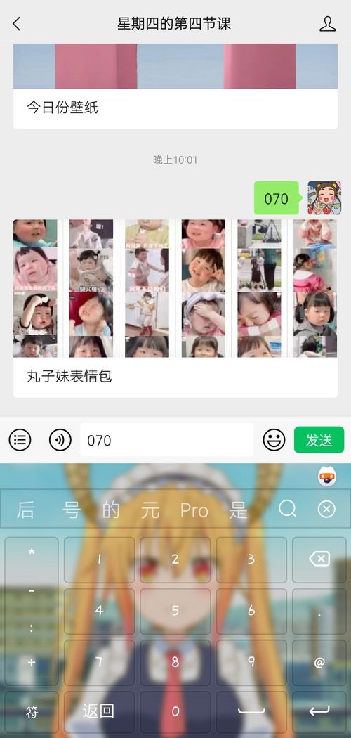  丸子妹可爱表情包动图合集