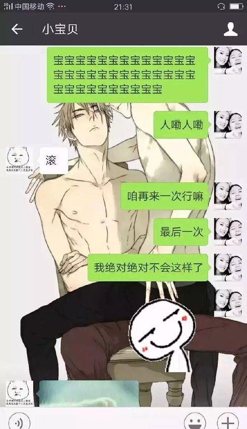 玩蛇表情包拉黑