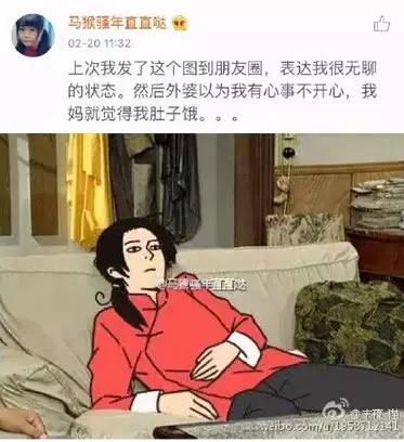  仅凭一张图片妈妈就判断出女儿怀孕有一种代沟叫爸妈看不懂我的表情包