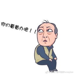  这波追星表情包很硬核谦友变身苏大强呼唤薛老师