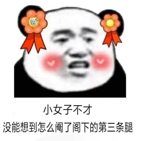  撩妹表情包小生不才仰慕姑娘许许久,不知姑娘愿否与小生喜结良缘