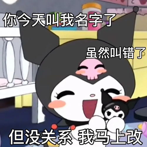  表情包三丽鸥库洛米美乐蒂阴阳怪气表情包
