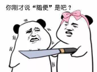  熊猫头表情包i你的小可爱没钱吃肉肉了