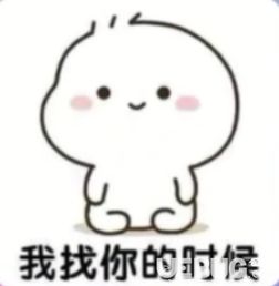  抖音你稍微记一下我找你的时候是爆炸想你高清图片分享