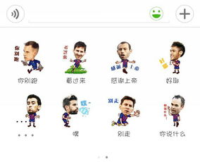 微信自动识别表情包巴萨