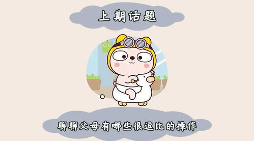  逗比父母趣事多,隔着屏幕都感觉到了欢乐