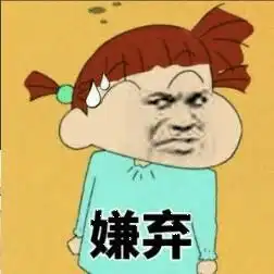 女生被调戏怼回去的表情包大叔走开好不好欺负我你能得到什么 女生被调戏怼回去的表情包大叔走开好不好欺负我你能得到什么