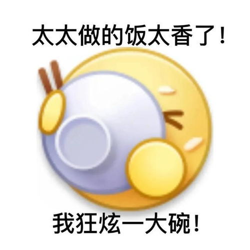  干饭人表情包