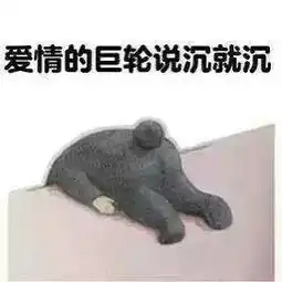 老公要抱抱表情包爱你