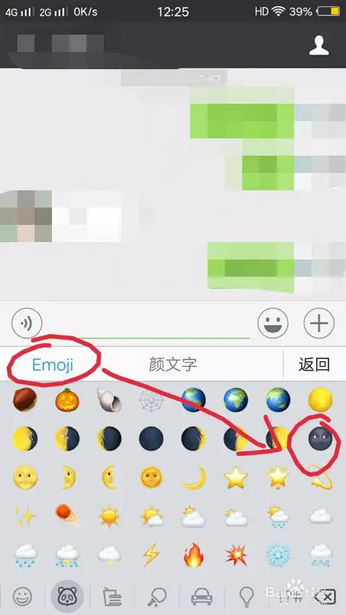 emoji黑脸表情包年度