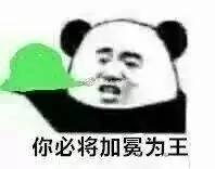 带绿帽子表情包表情包