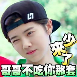  关晓彤曾在节目中大谈择偶观不喜欢很娘的男生