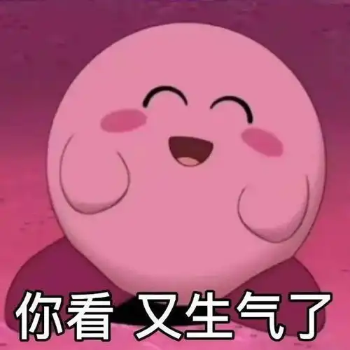 收藏表情包阴阳怪气