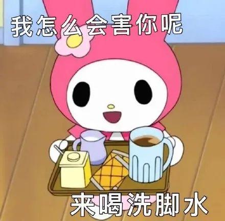  表情包美乐蒂系列
