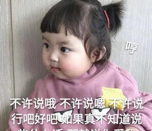  撩汉表情包你去玩游戏吧,我先和别人睡了