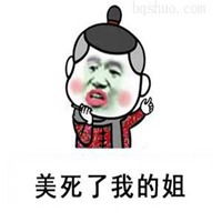  承让了我的弟表情包微信头像图片大全