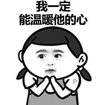  别找谁取暖,冷了用电热毯