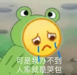 卑微委屈的舔狗表情包 卑微委屈的舔狗表情包