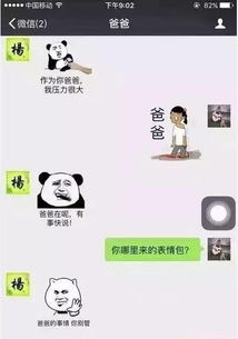  有一种尬聊是和老爸聊天