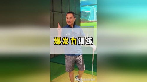  业余球手如何将1号目打出260码看完这个保姆及教程包你看