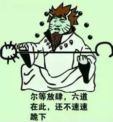 论装逼谁有我强火影忍者装逼系列搜狐动漫搜狐网